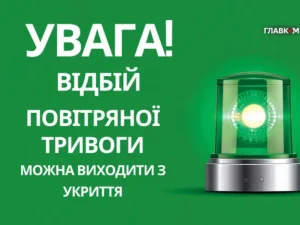 Повітряна тривога в Києві та низці областей України: що відомо зараз