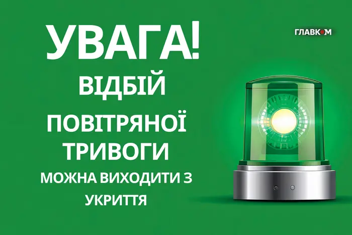 Повітряна тривога в Києві та низці областей України: що відомо зараз