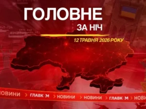 Атака на Україну, вибухи в окупованому Донецьку та заяви Трампа: головне за ніч 12 травня