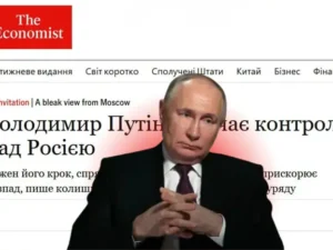 The Economist: Путін втрачає контроль над Росією