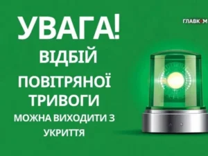 Повітряна тривога в Україні через загрозу балістики: що відомо зараз