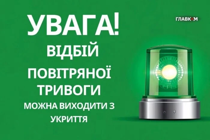 Повітряна тривога в Україні через загрозу балістики: що відомо зараз
