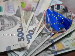 ЄС оголосив, коли Київ отримає перший транш кредиту на €90 млрд