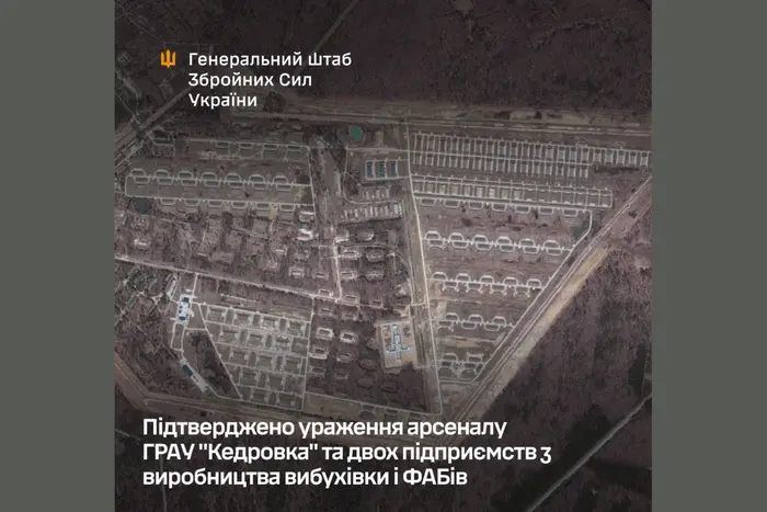 Генштаб заявив про ураження арсеналу ракетно-артилерійського управління «Кедровка»: що відомо