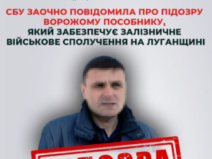 СБУ оголосила підозру очільнику &laquo;залізниці Новоросії&raquo; фото 1