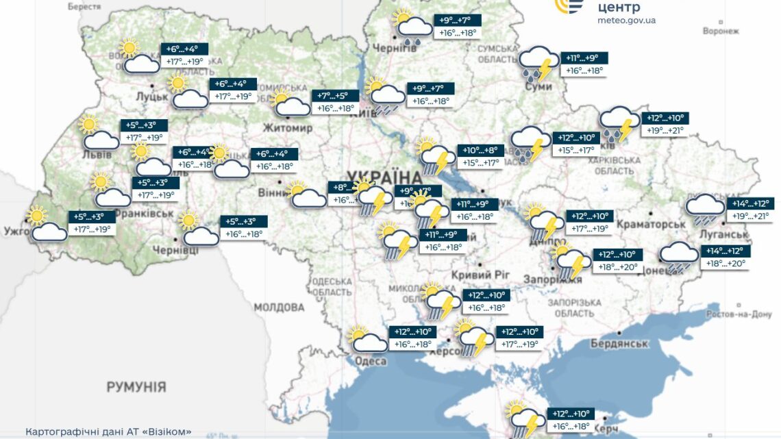 Прогноз погоди на 14 травня