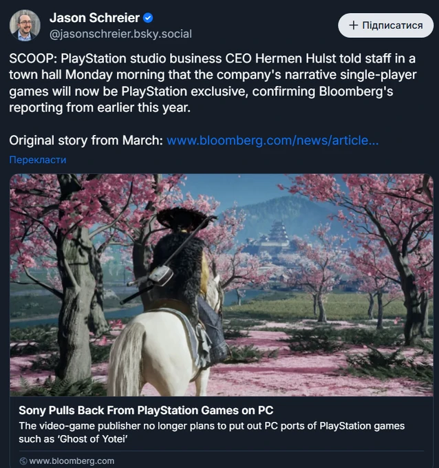 Генеральний директор PlayStation Studios: солідних ігор PS більше не буде на ПК