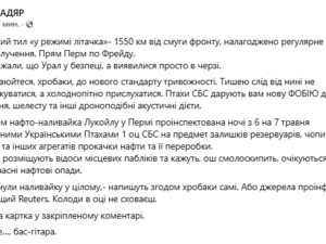 Сили безпілотних систем підтвердили чергове ураження російського стратегічного вузла у Пермі (відео) фото 1