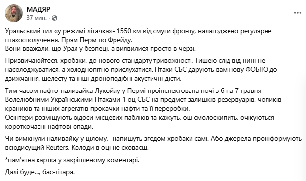 Сили безпілотних систем підтвердили чергове ураження російського стратегічного вузла у Пермі (відео) фото 1