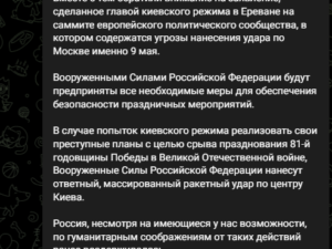 Перемир&rsquo;ю на 9 травня таки бути, але Кремль виставив ультиматум фото 1