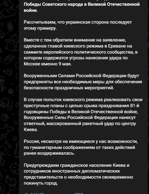 Перемир&rsquo;ю на 9 травня таки бути, але Кремль виставив ультиматум фото 1