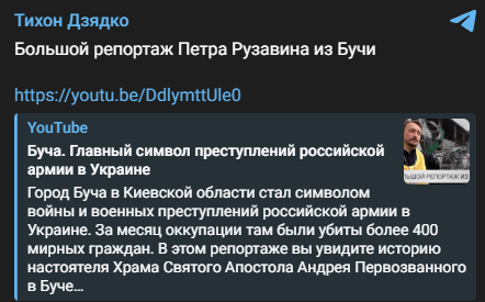 Головний редактор російського &laquo;Дождя&raquo; отримав термін за пости про Бучу та Ірпінь (відео) фото 1