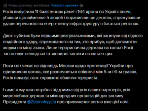 &laquo;Росія показує своє справжнє обличчя терориста&raquo;. МЗС відреагувало на атаку ворога  фото 1