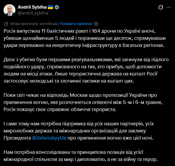 &laquo;Росія показує своє справжнє обличчя терориста&raquo;. МЗС відреагувало на атаку ворога  фото 1