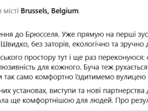 Мер Бучі засвітився у Брюселі на самокаті і спровокував лавину хейту: що сталося фото 1