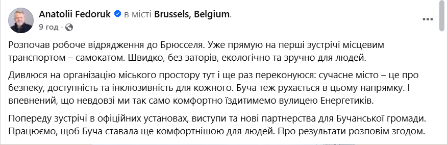 Мер Бучі засвітився у Брюселі на самокаті і спровокував лавину хейту: що сталося фото 1