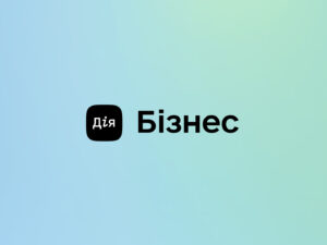 Дія.Бізнес: офіційна платформа для розвитку бізнесу в Україні