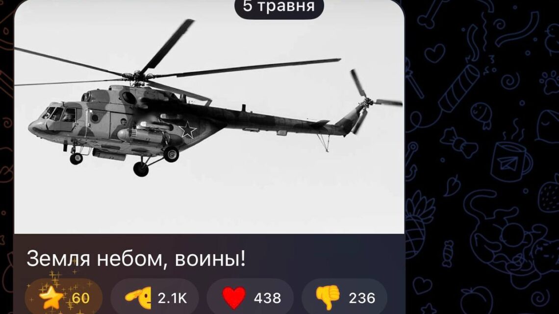 Росія втратила гелікоптер Мі-8 фото 1