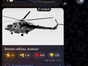 Росія втратила гелікоптер Мі-8 фото 1