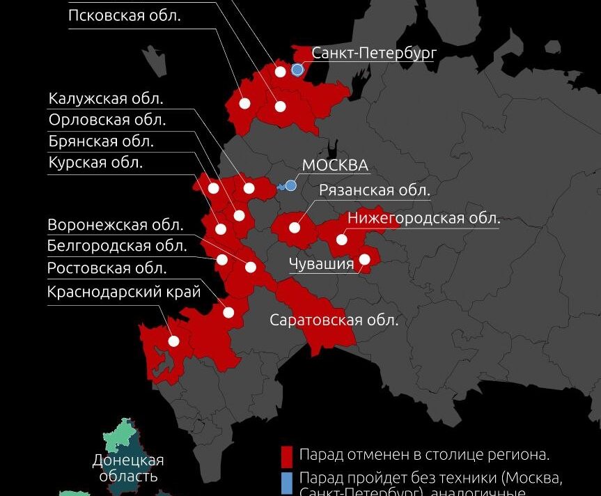 Десятки регіонів РФ відмовились від парадів на 9 травня: список фото 1