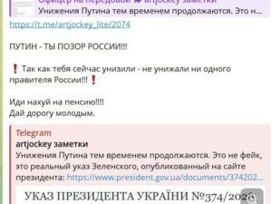 Дозвіл на парад. Указ Зеленського довів росіян до істерики фото 1