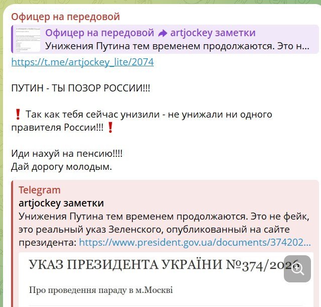 Дозвіл на парад. Указ Зеленського довів росіян до істерики фото 1